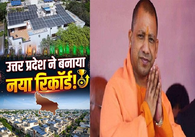 PM Surya Ghar Yojana