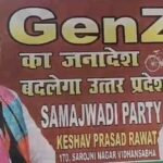SP poster sparks political stir