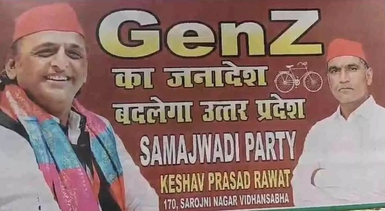 SP poster sparks political stir