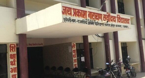 Sarvodaya-Vidyalaya