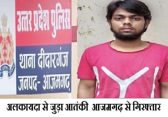 Al Qaeda-linked terrorist arrested from Azamgarh